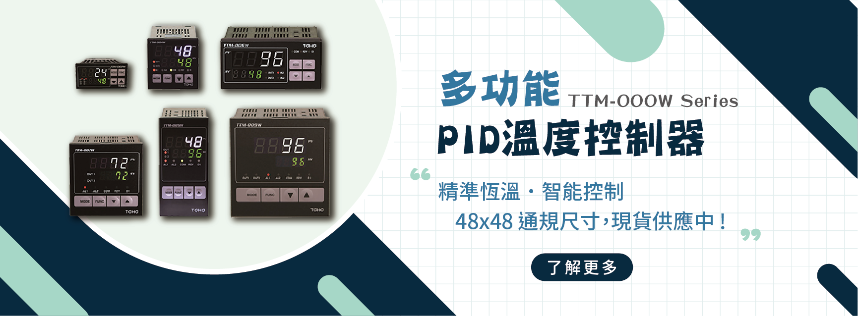 TTM-000W 多功能PID溫度控制器 精準恆溫智能控制通用規格現貨供應