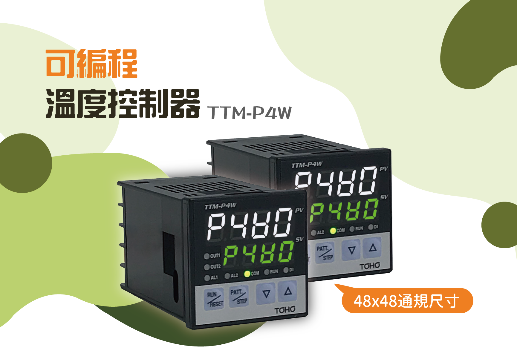 TTM-P4W 可編程溫度控制器